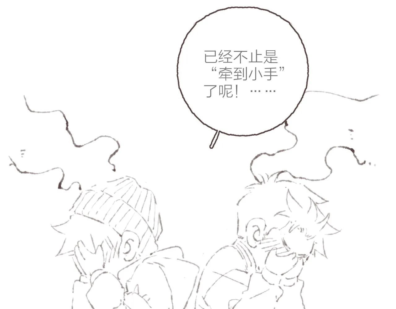 第40话迟到的家伙到底在干什么？！ 第100页