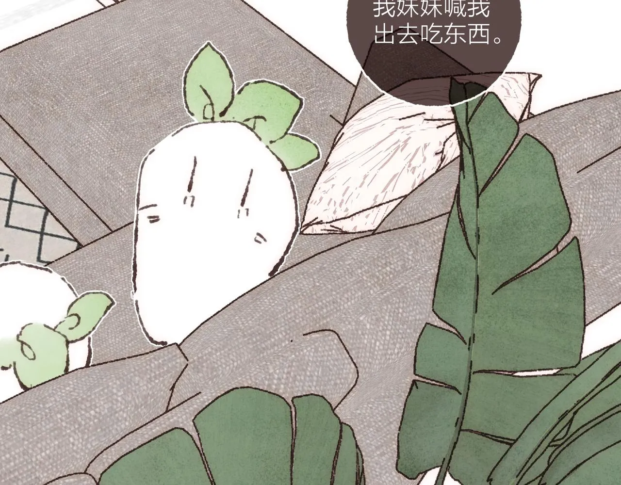 第39话我们的相遇，“好巧啊！” 第2页