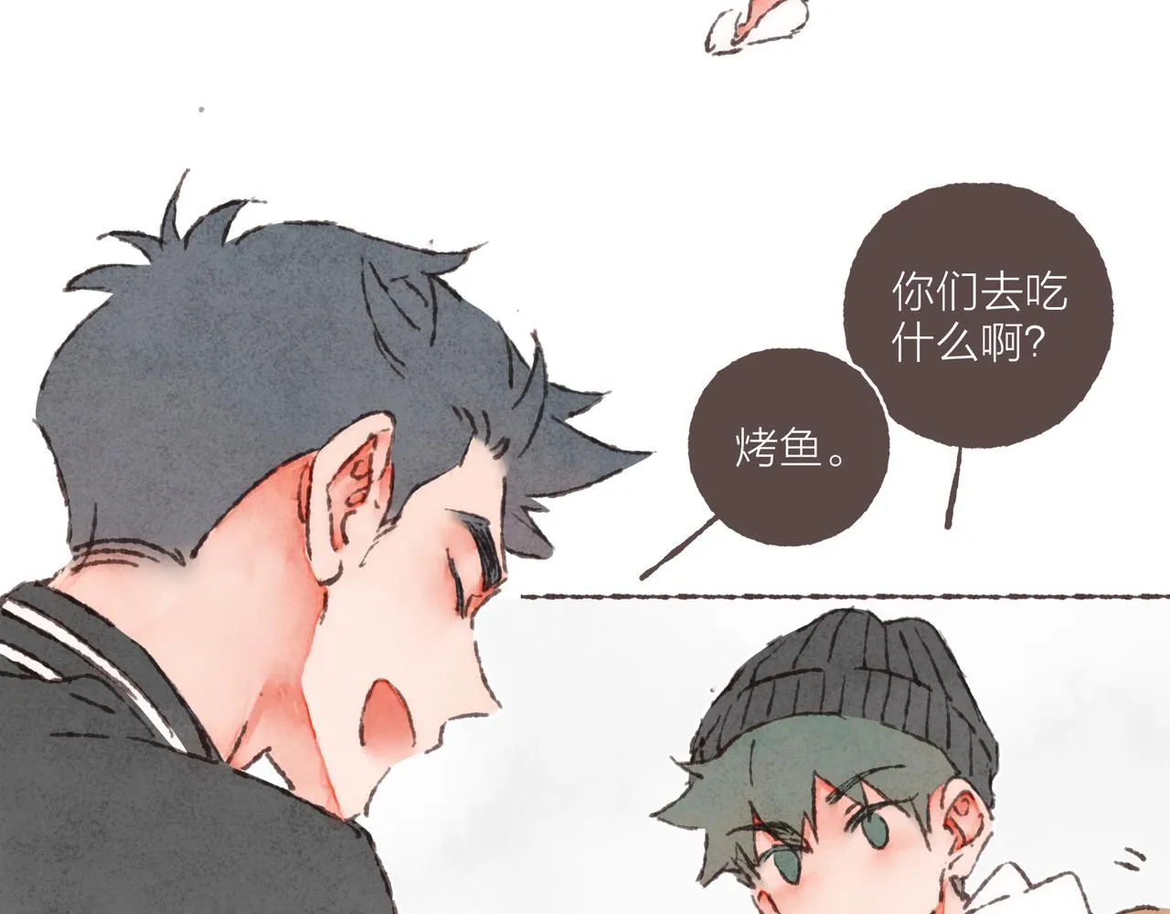 第39话我们的相遇，“好巧啊！” 第6页