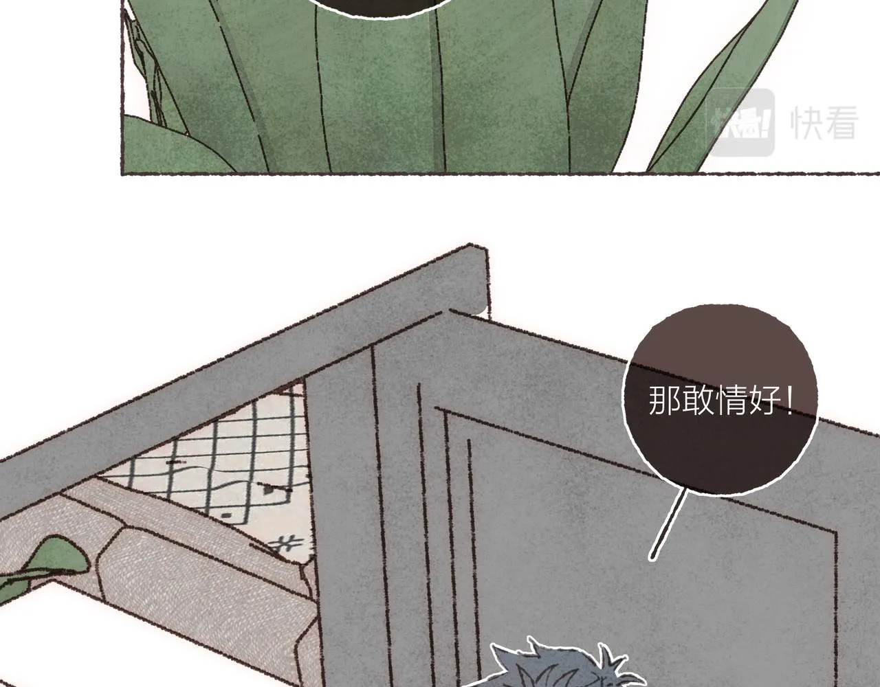 第39话我们的相遇，“好巧啊！” 第11页