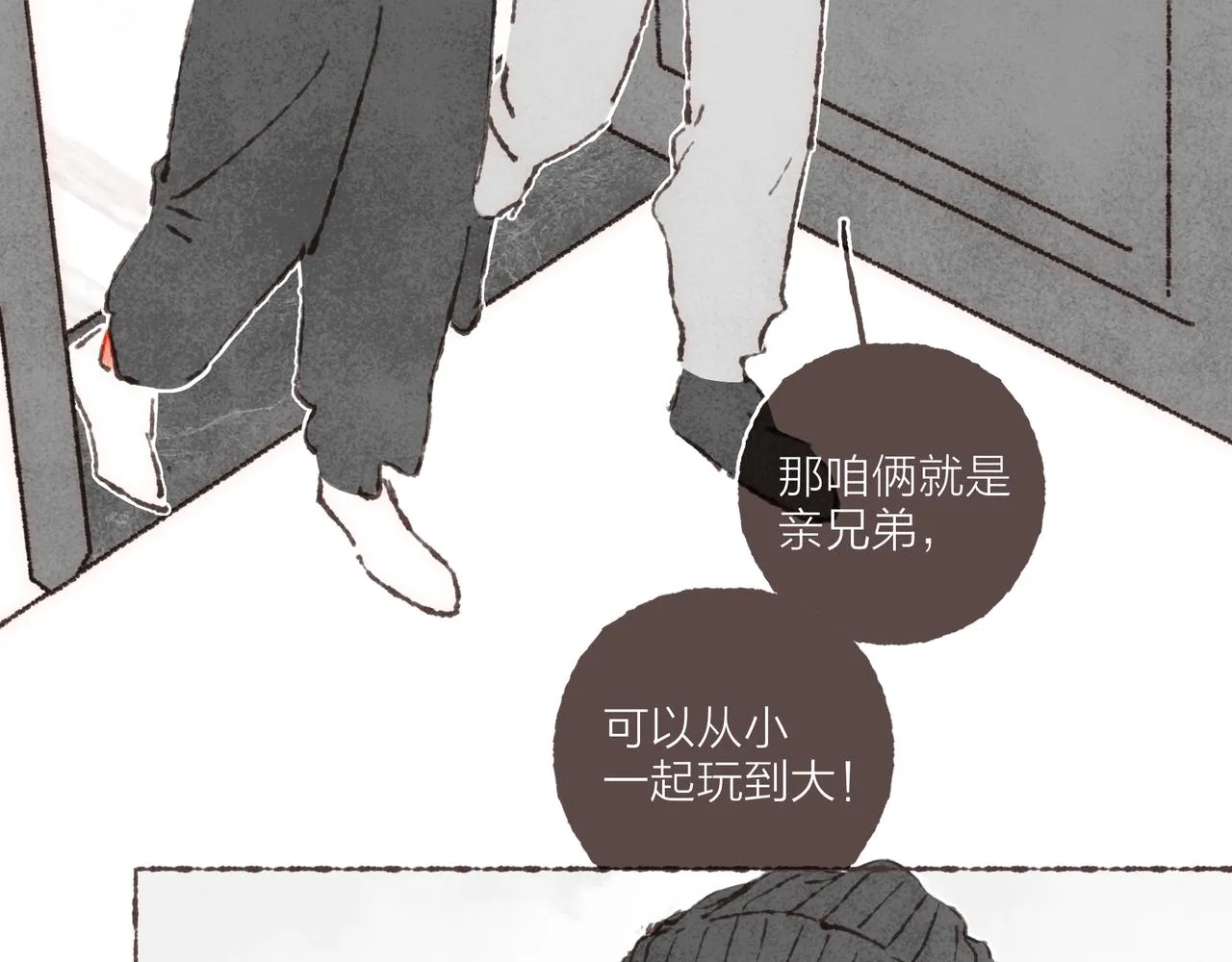 第39话我们的相遇，“好巧啊！” 第13页