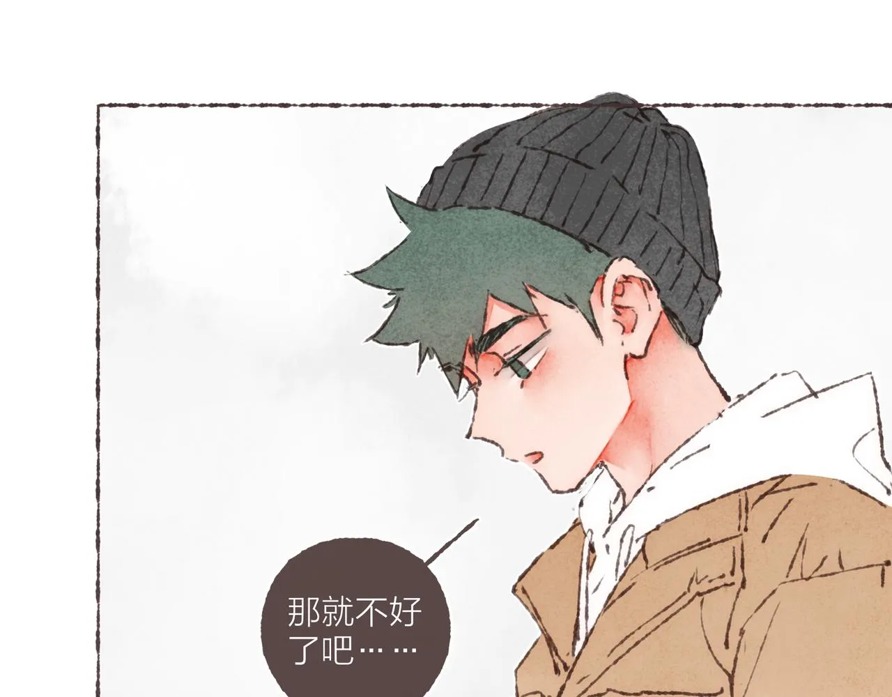 第39话我们的相遇，“好巧啊！” 第15页