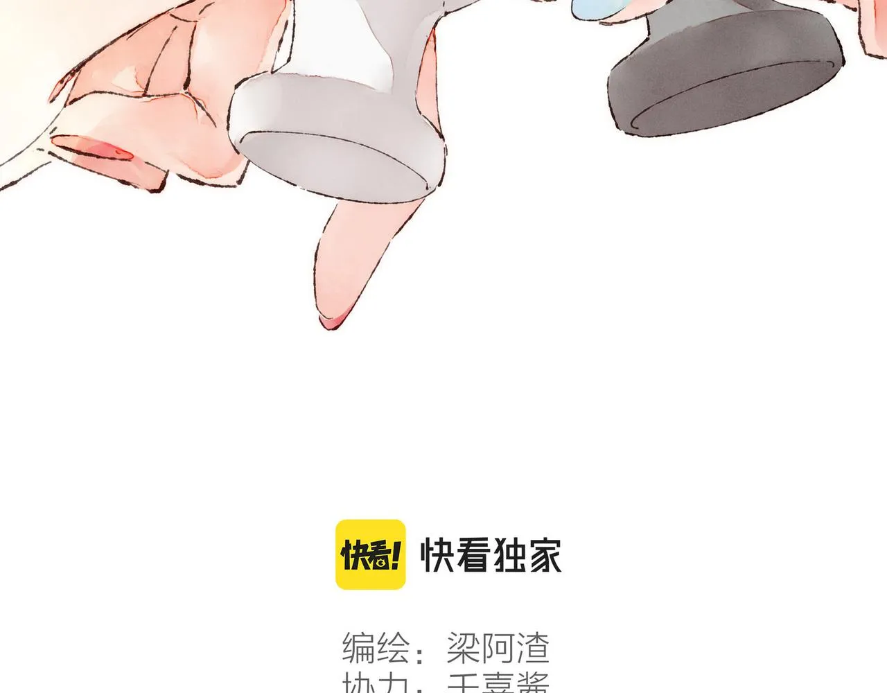 第39话我们的相遇，“好巧啊！” 第20页