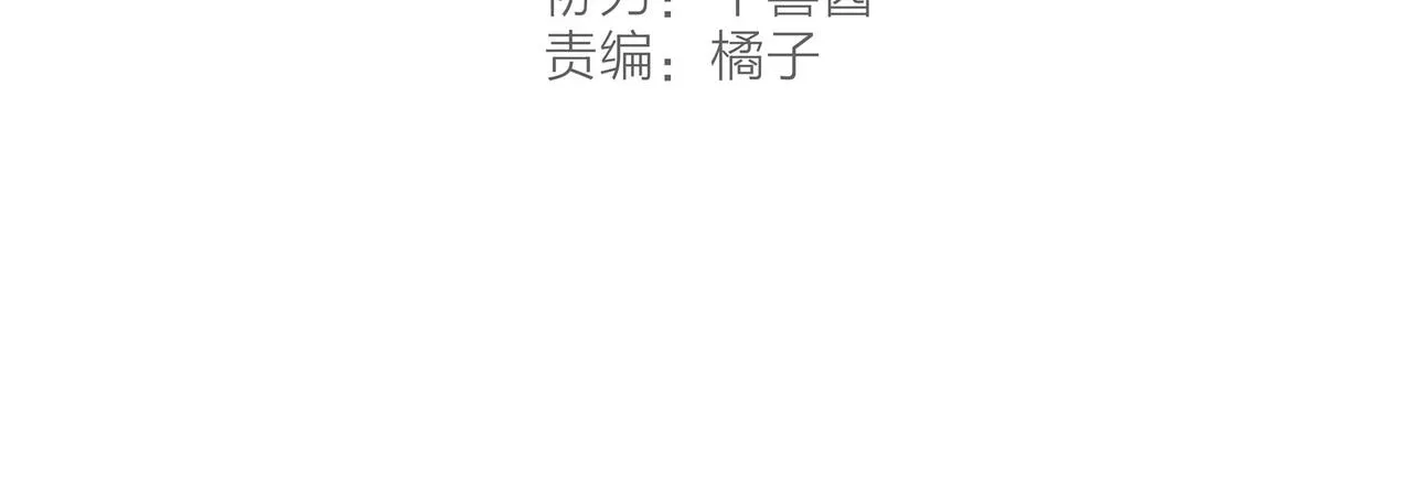 第39话我们的相遇，“好巧啊！” 第21页
