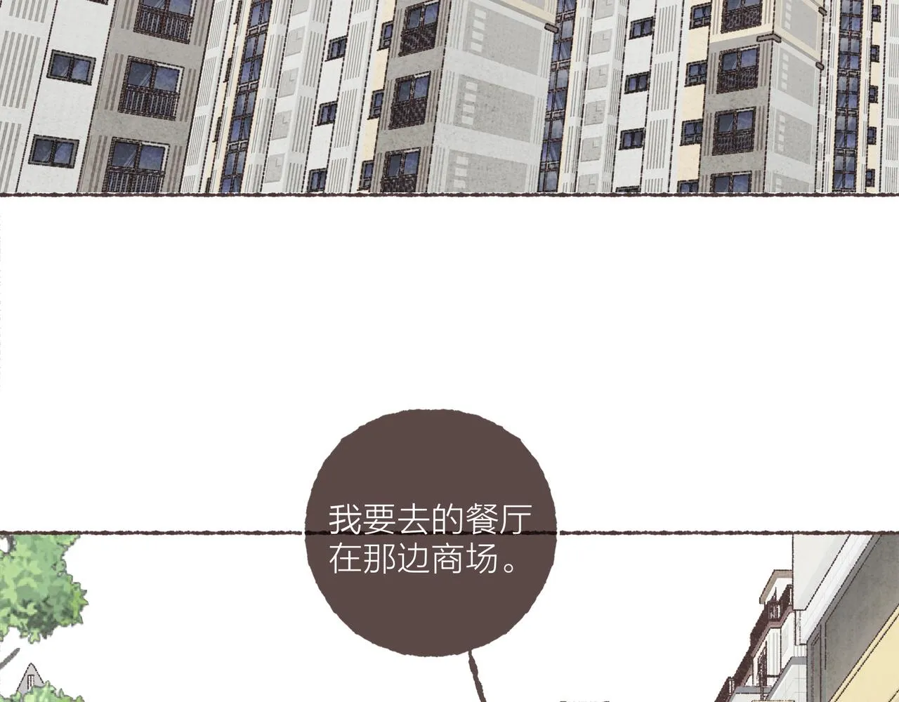 第39话我们的相遇，“好巧啊！” 第23页