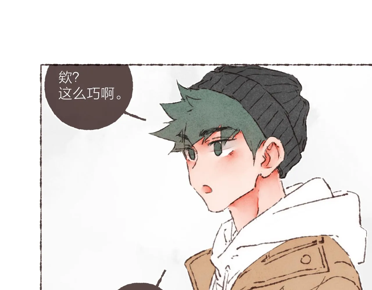第39话我们的相遇，“好巧啊！” 第25页