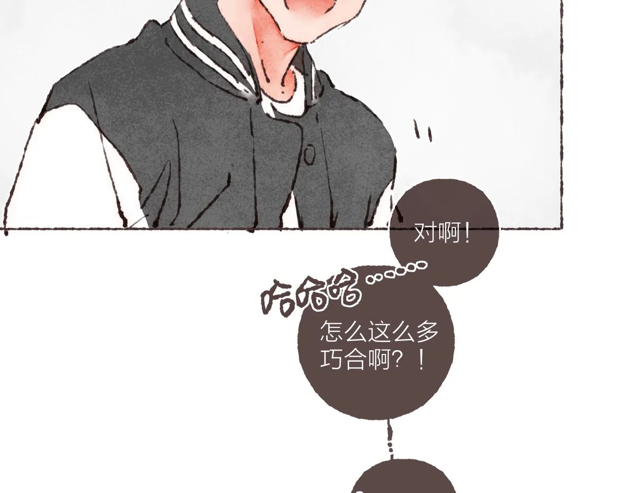 第39话我们的相遇，“好巧啊！” 第27页