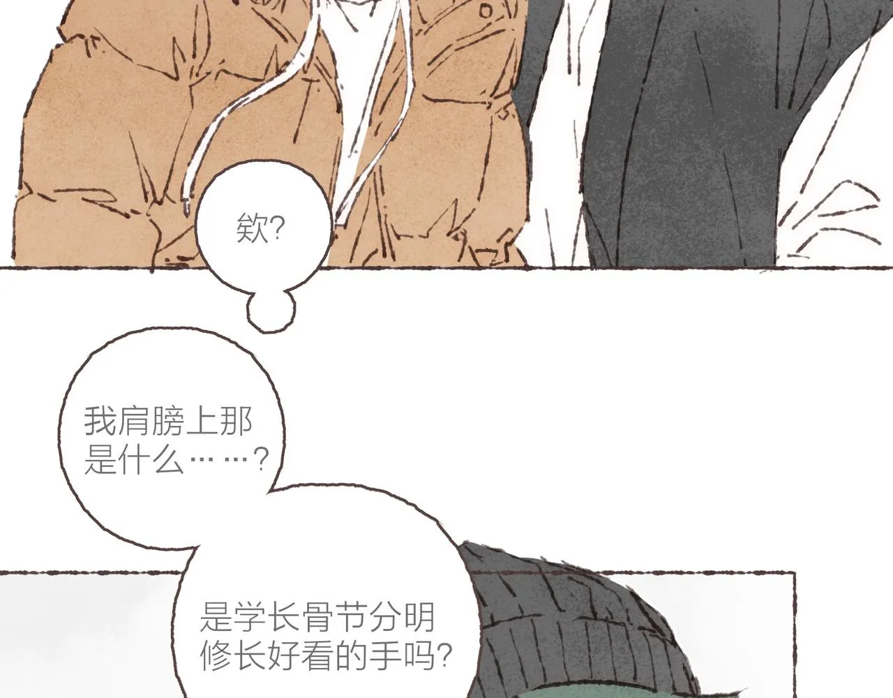 第39话我们的相遇，“好巧啊！” 第29页