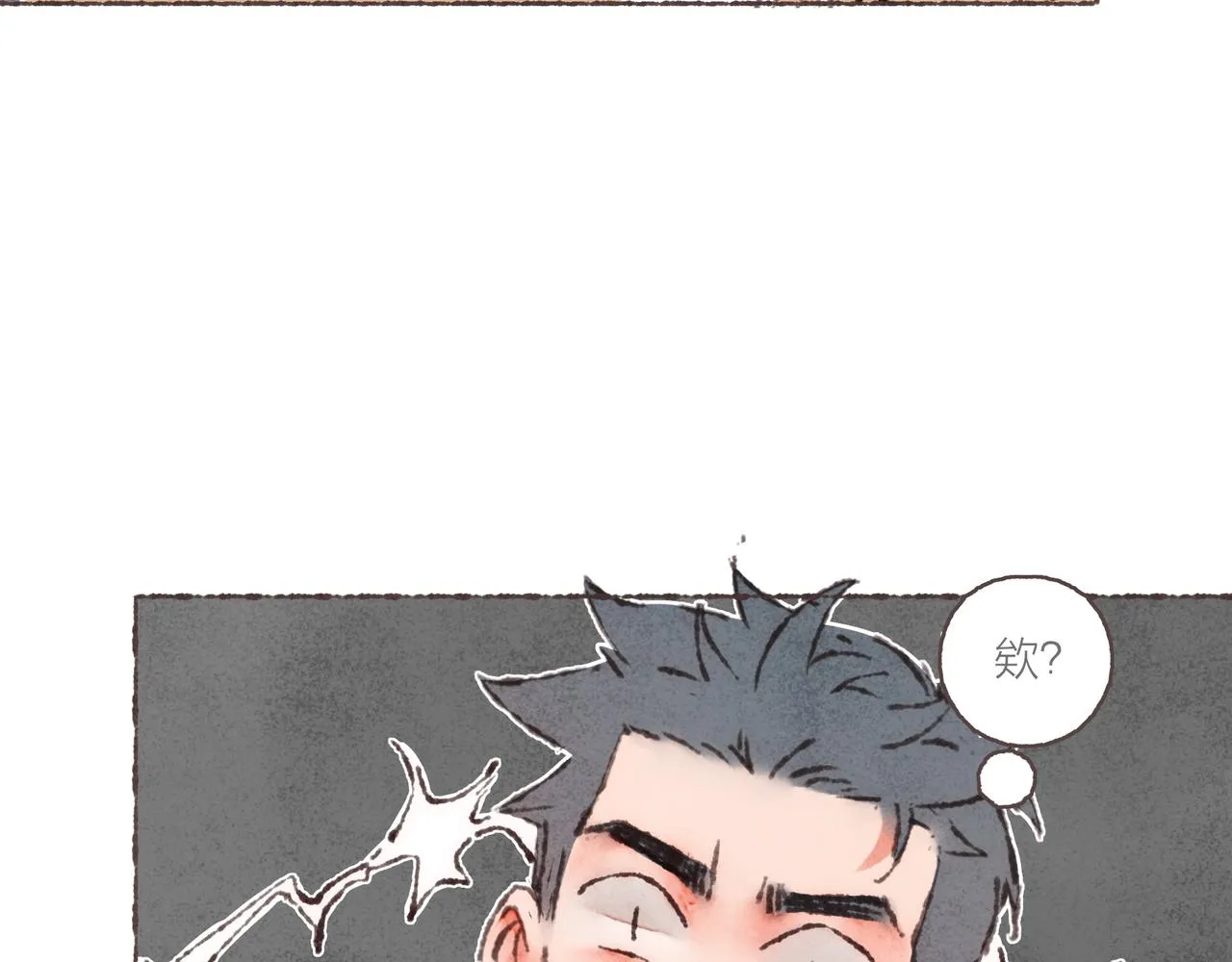 第39话我们的相遇，“好巧啊！” 第32页