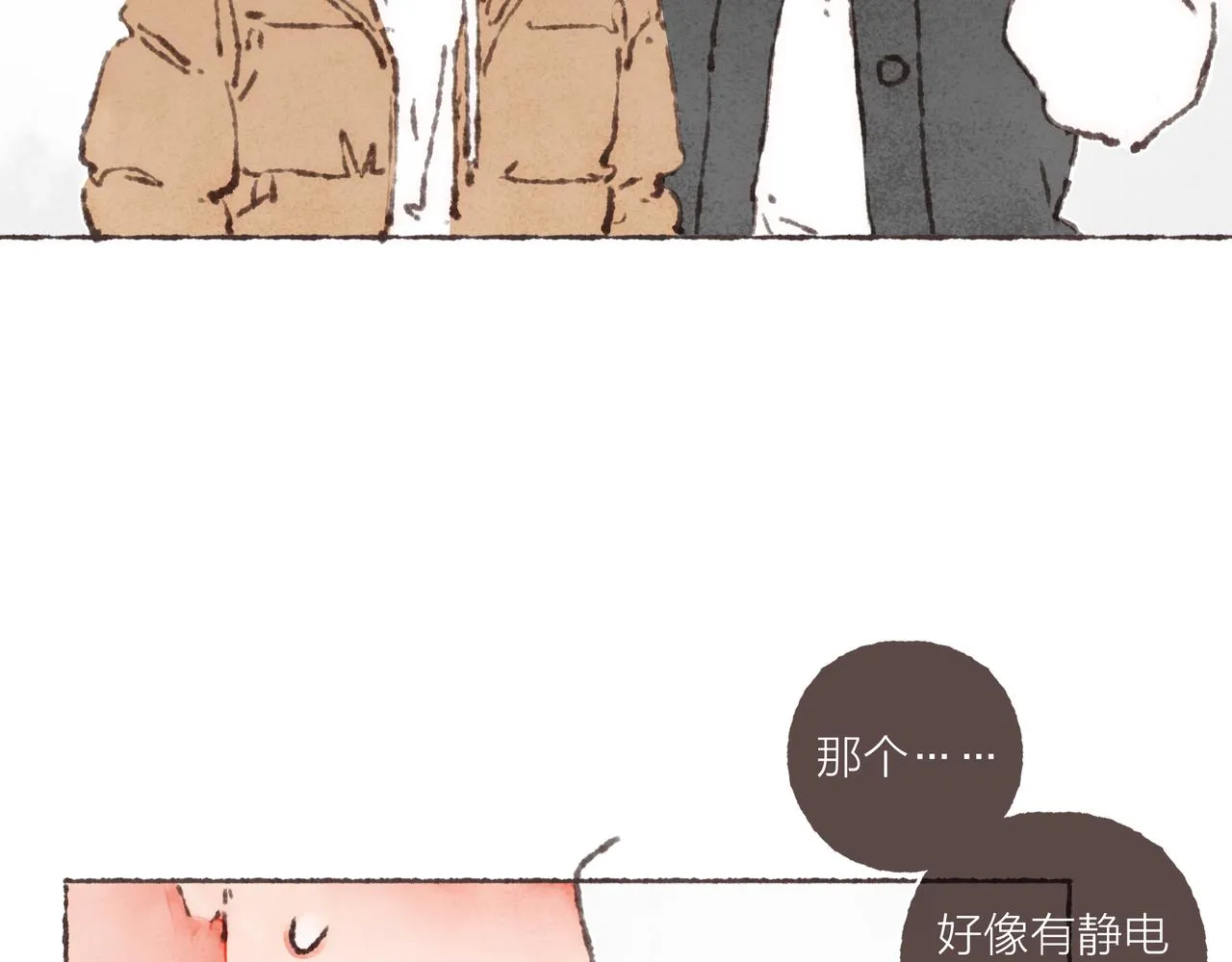 第39话我们的相遇，“好巧啊！” 第40页