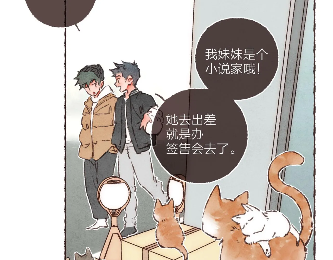 第39话我们的相遇，“好巧啊！” 第49页