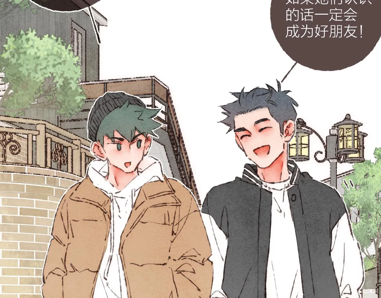 第39话我们的相遇，“好巧啊！” 第51页