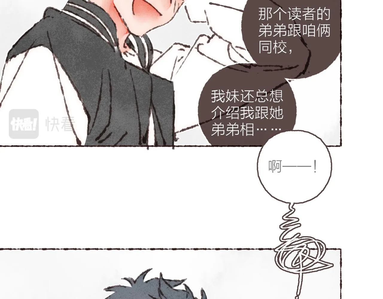 第39话我们的相遇，“好巧啊！” 第53页