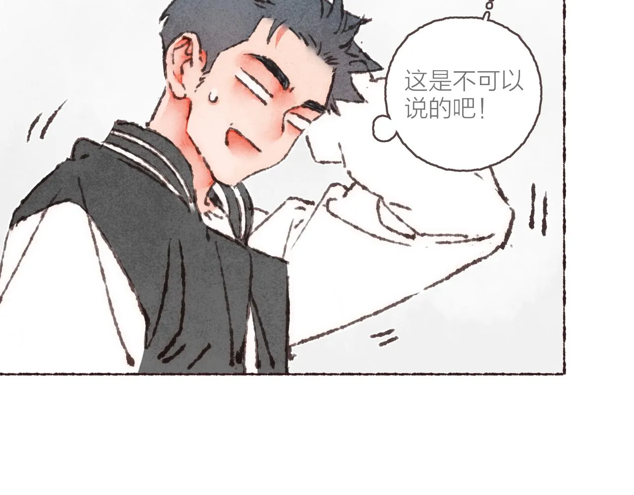 第39话我们的相遇，“好巧啊！” 第54页