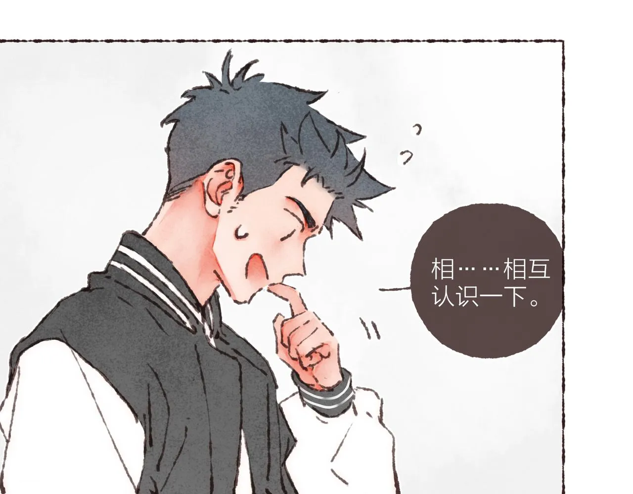 第39话我们的相遇，“好巧啊！” 第55页
