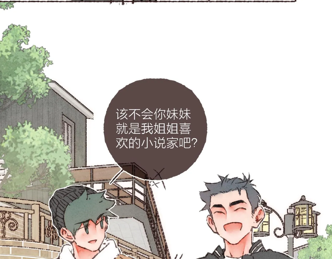 第39话我们的相遇，“好巧啊！” 第56页