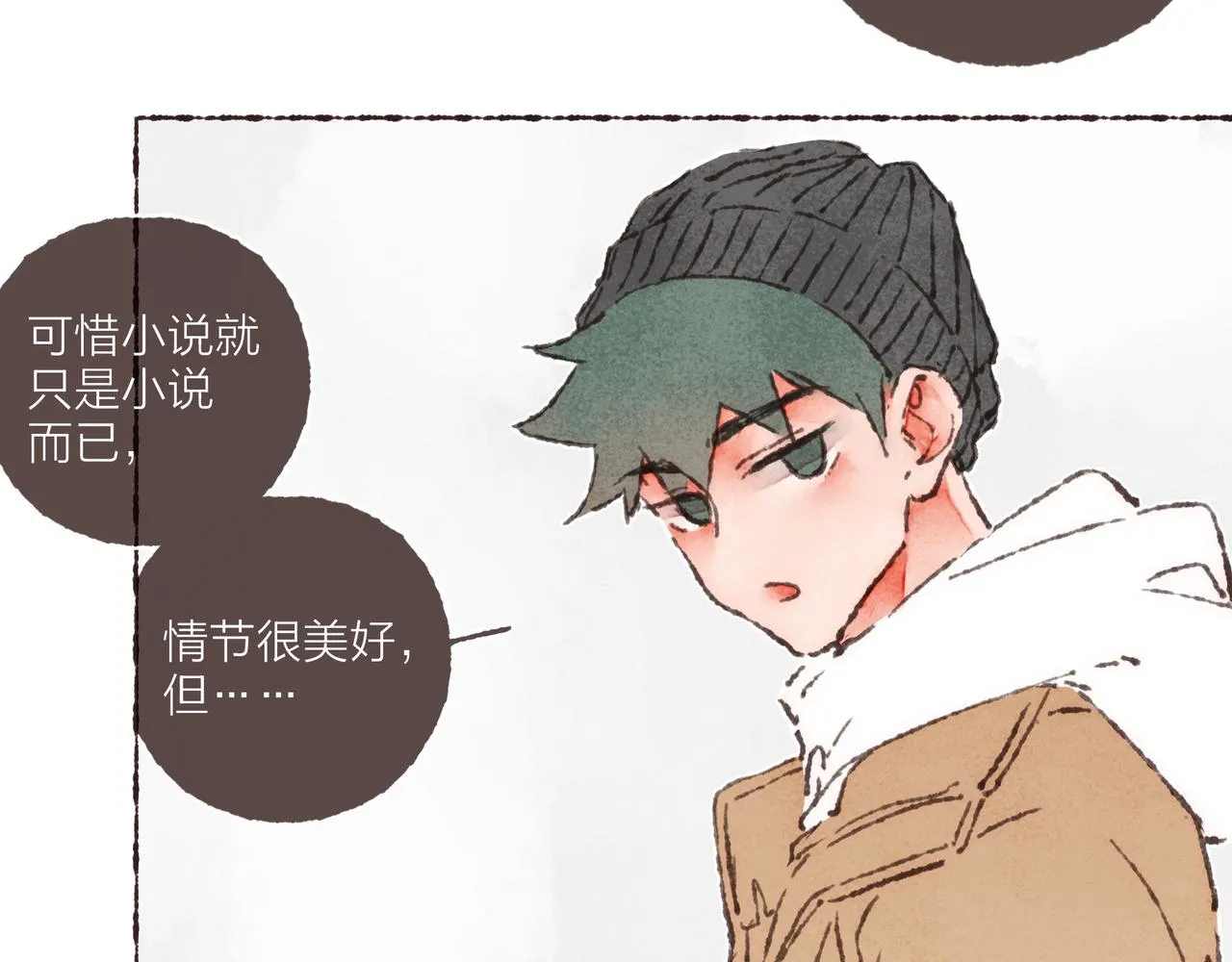 第39话我们的相遇，“好巧啊！” 第59页