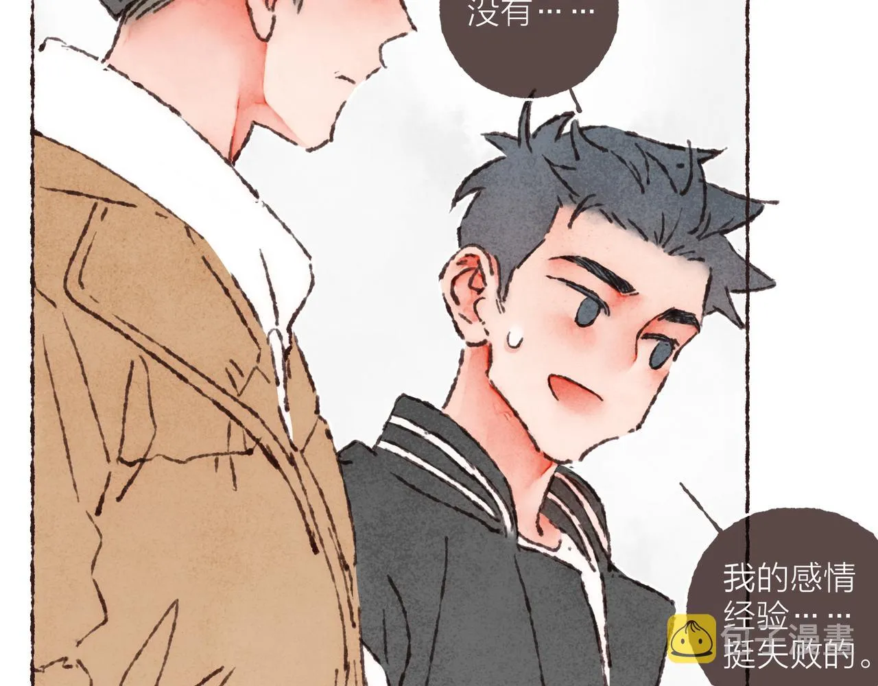 第39话我们的相遇，“好巧啊！” 第66页