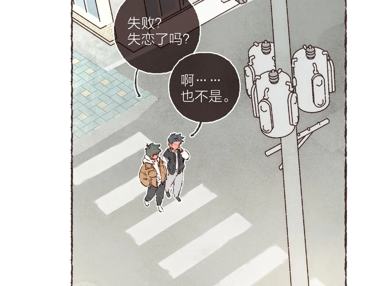 第39话我们的相遇，“好巧啊！” 第68页