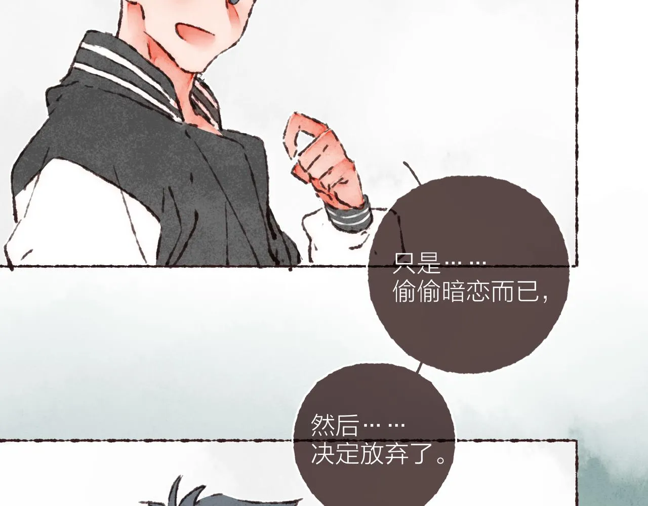 第39话我们的相遇，“好巧啊！” 第70页
