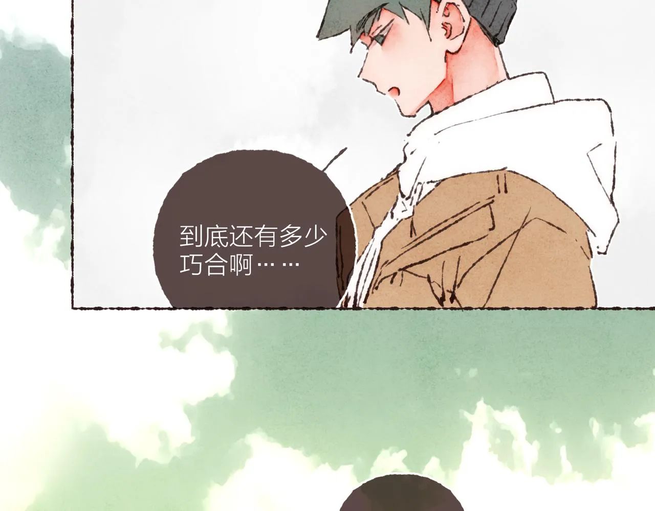 第39话我们的相遇，“好巧啊！” 第74页