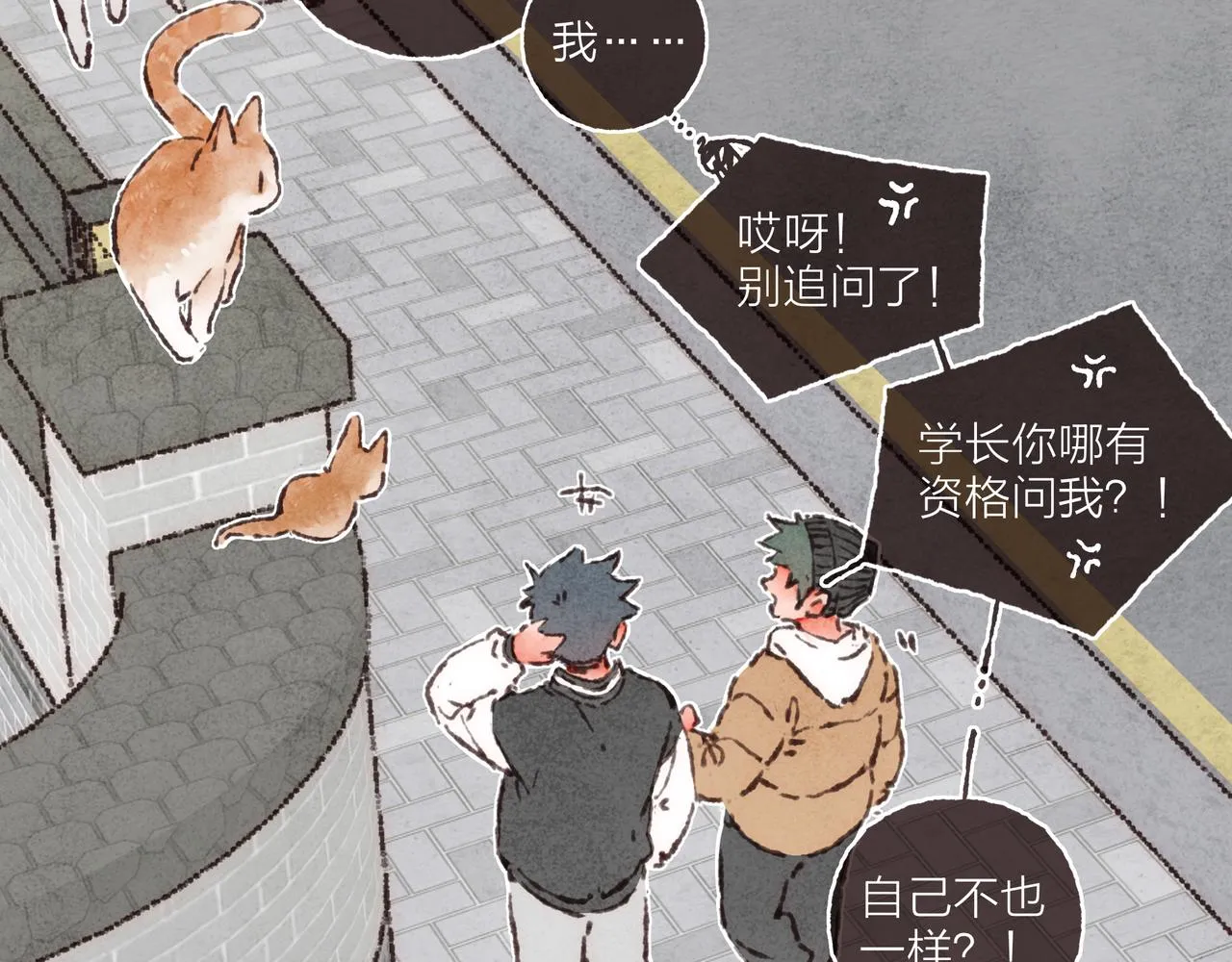 第39话我们的相遇，“好巧啊！” 第78页