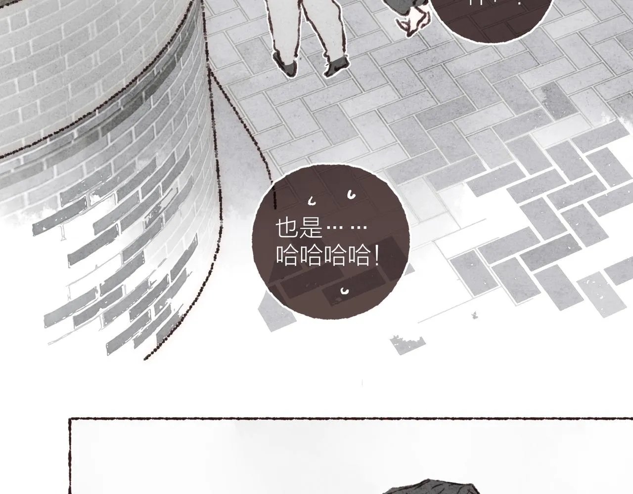 第39话我们的相遇，“好巧啊！” 第79页