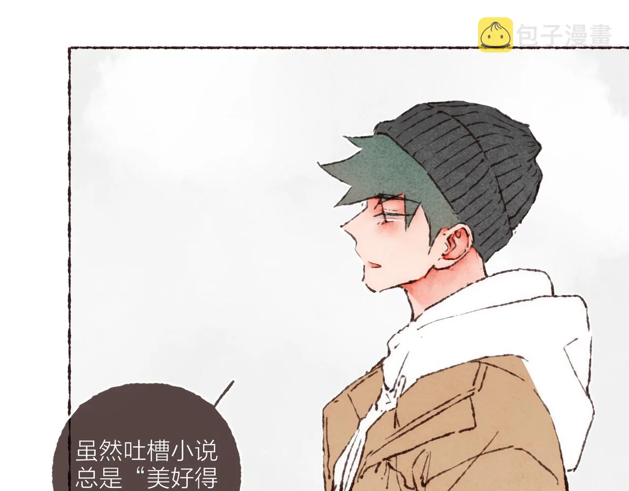 第39话我们的相遇，“好巧啊！” 第81页