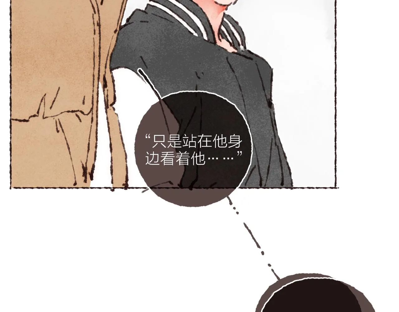 第39话我们的相遇，“好巧啊！” 第85页