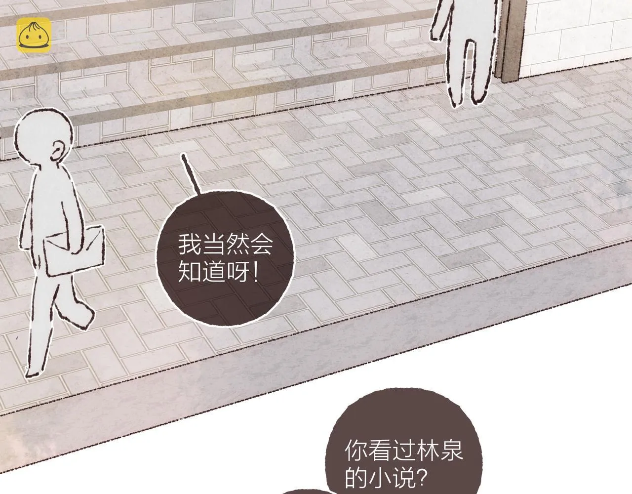 第39话我们的相遇，“好巧啊！” 第89页