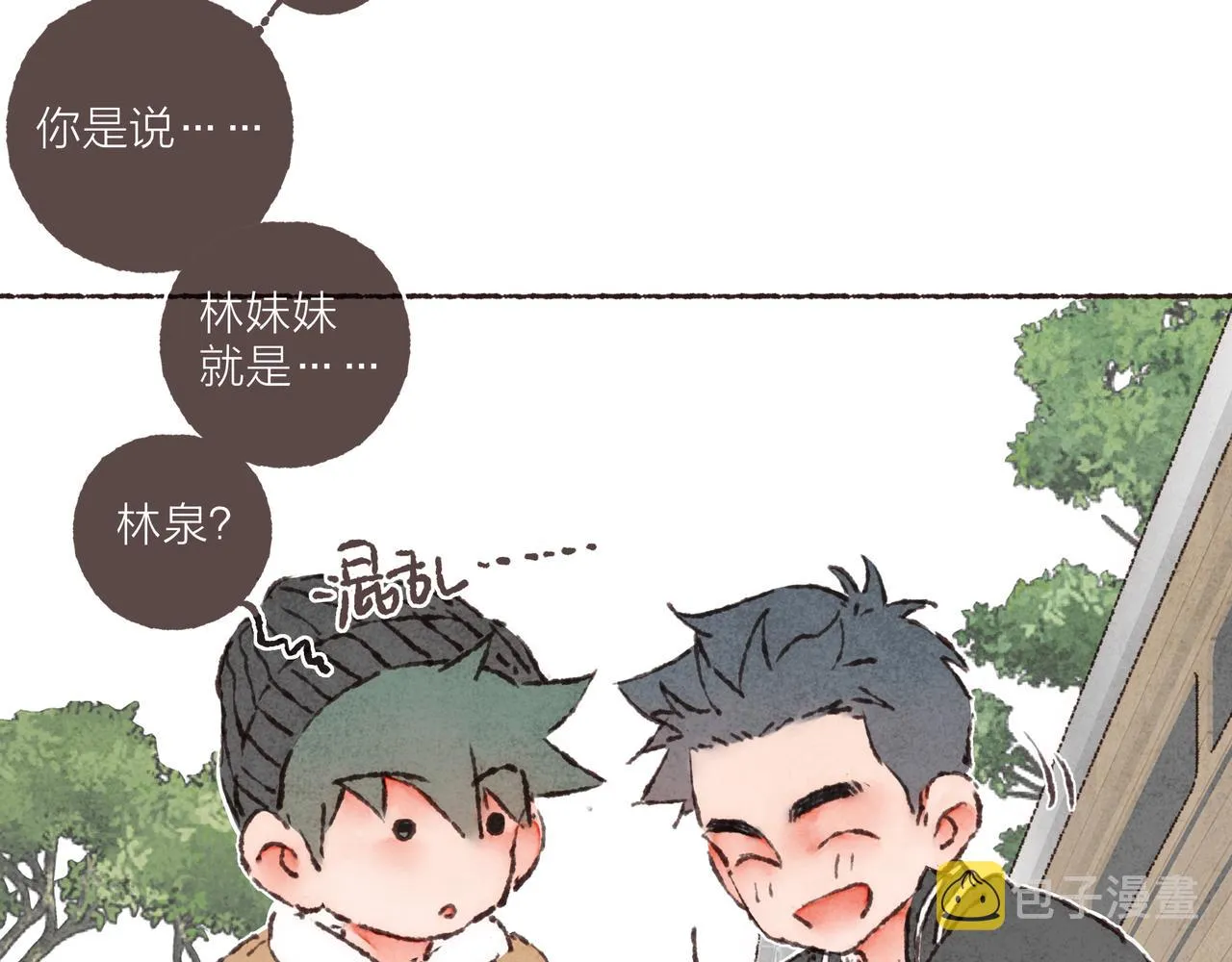 第39话我们的相遇，“好巧啊！” 第100页