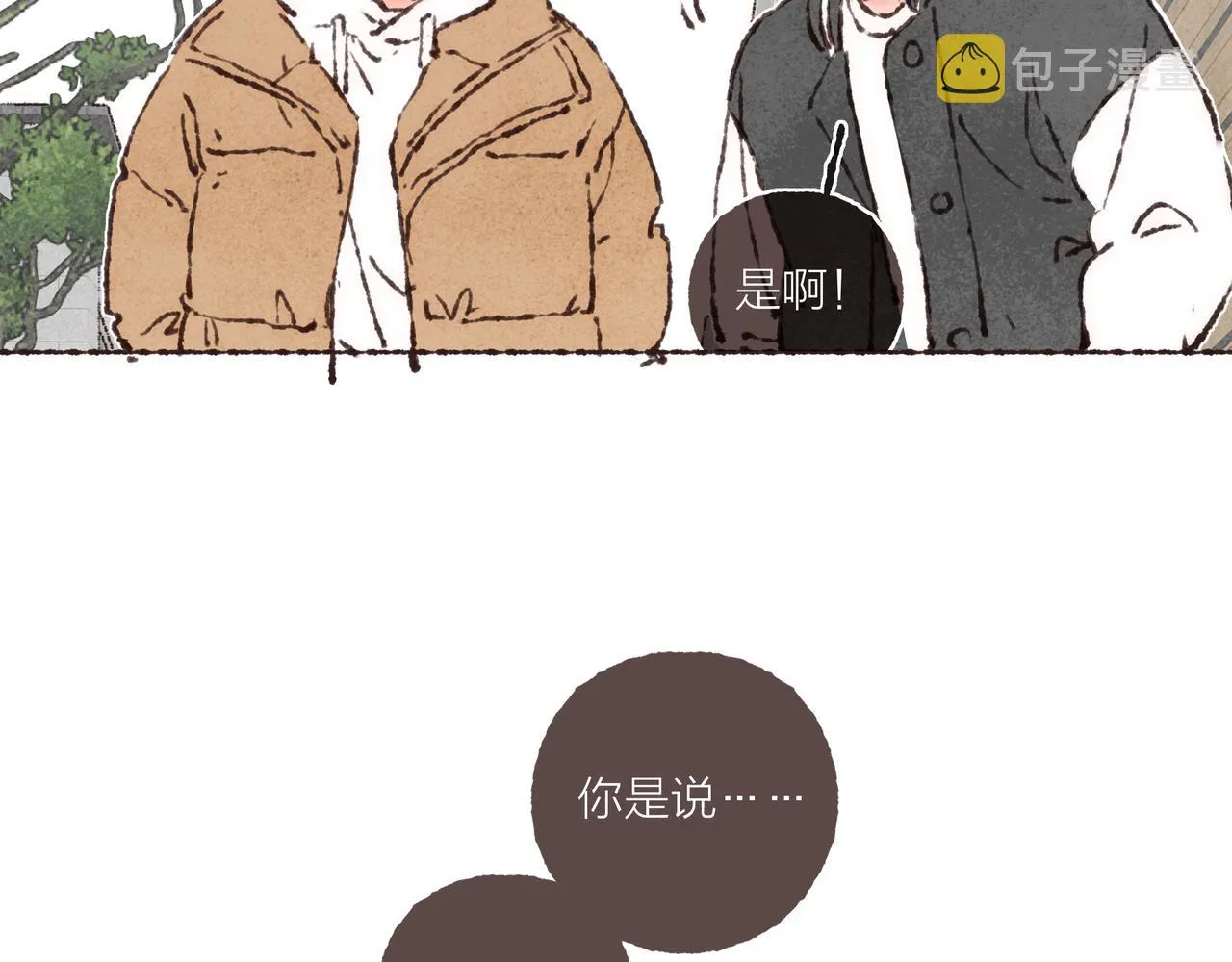 第39话我们的相遇，“好巧啊！” 第101页