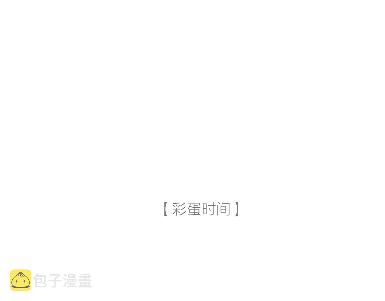 第39话我们的相遇，“好巧啊！” 第104页