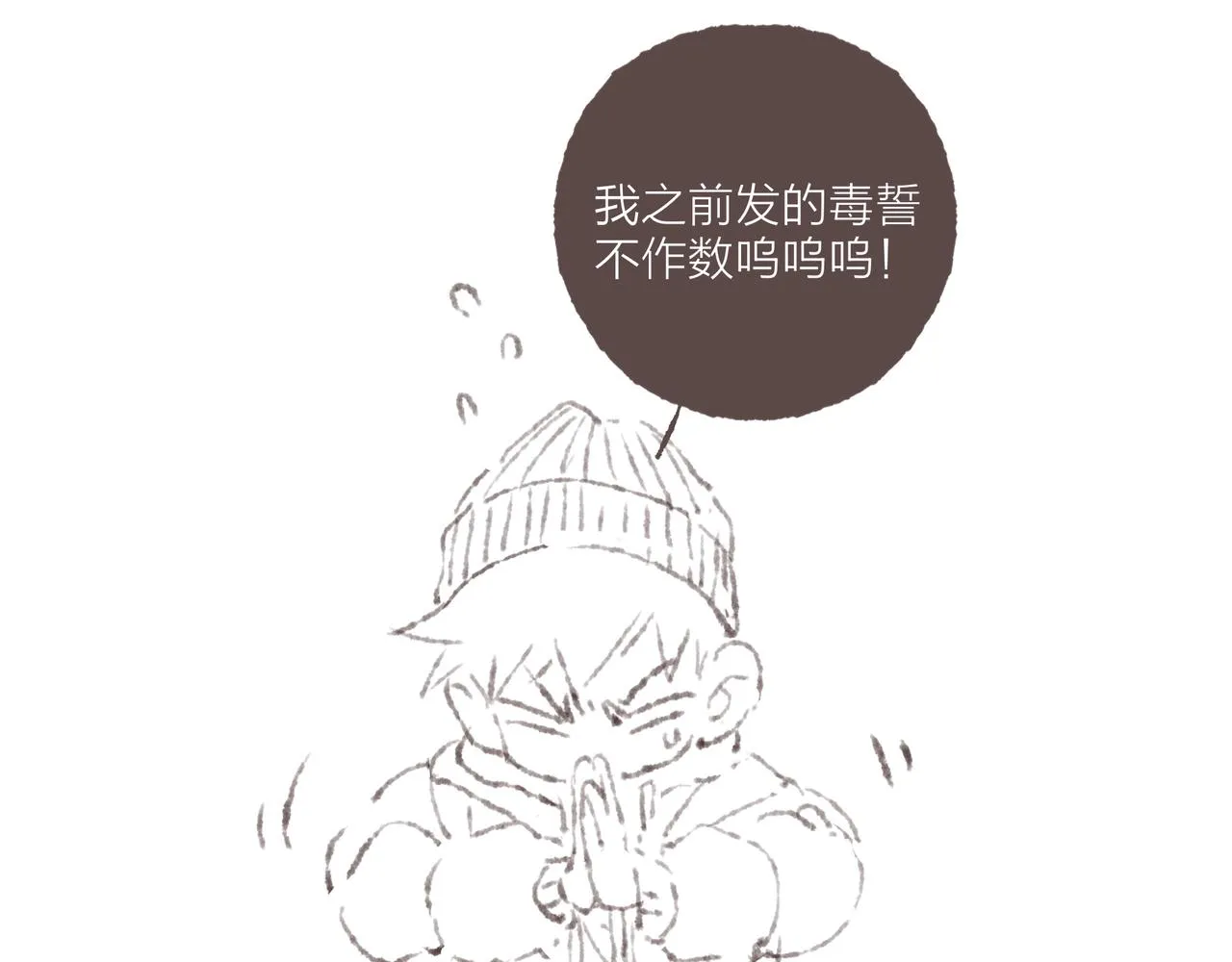 第39话我们的相遇，“好巧啊！” 第105页