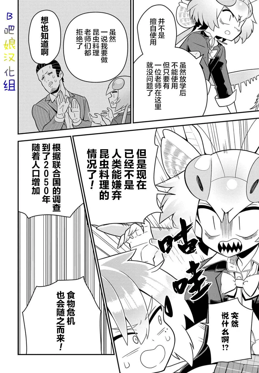 第1话 第15页
