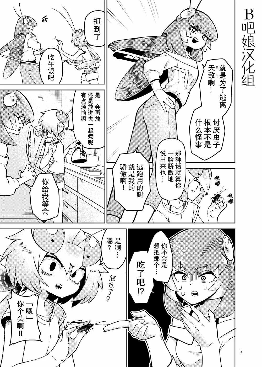 同人本1 第6页