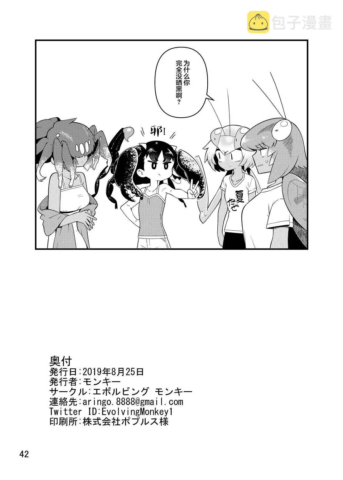 同人本2 第43页
