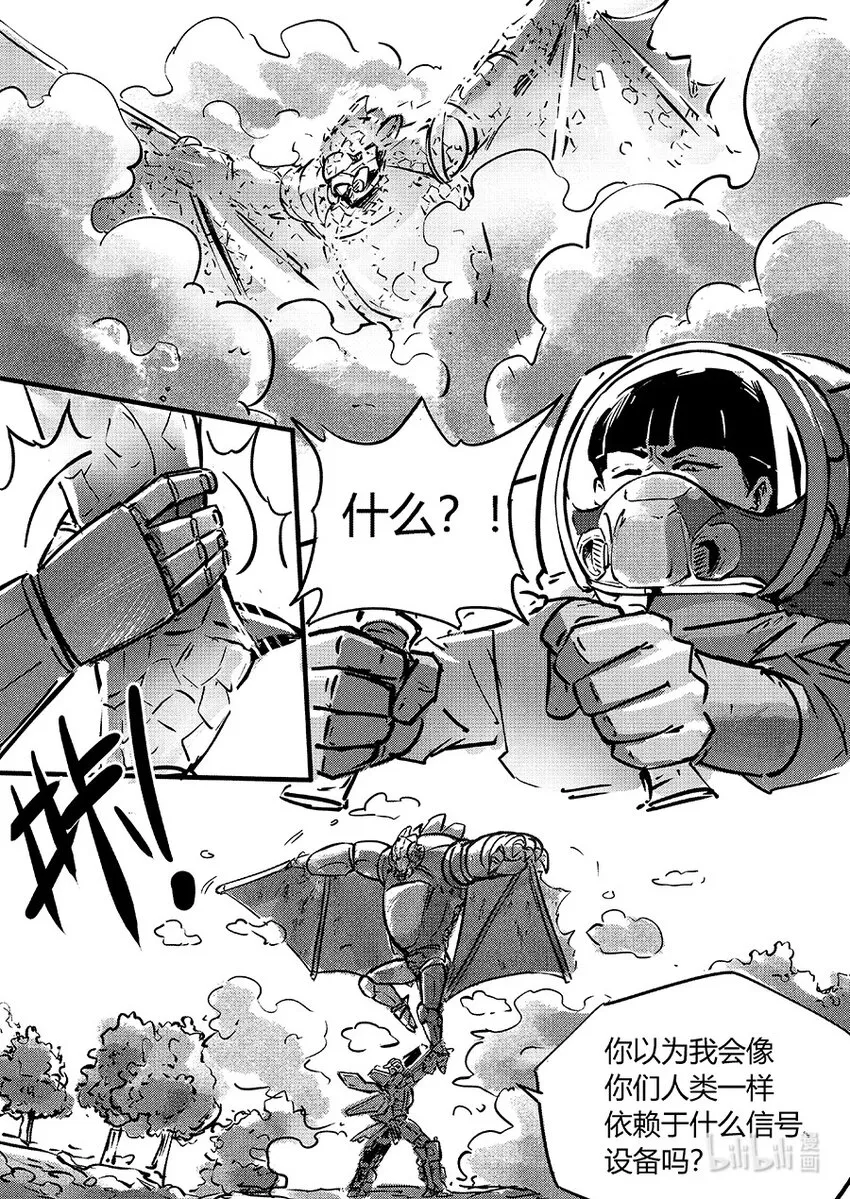 103 混乱 第7页