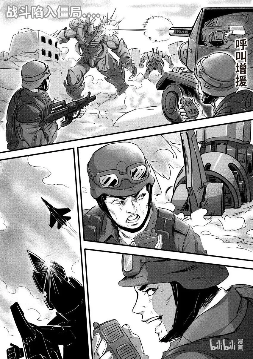 预告 新角色初登场 第2页