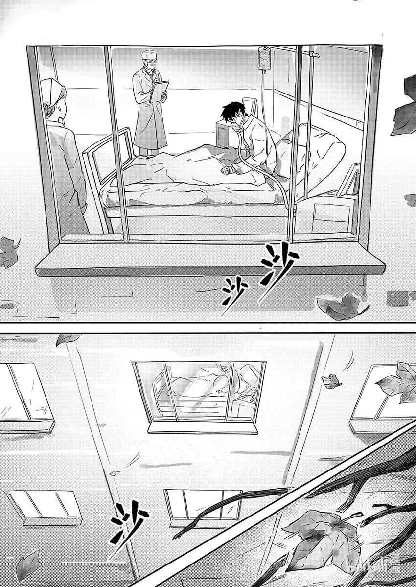 076 幸存 第16页