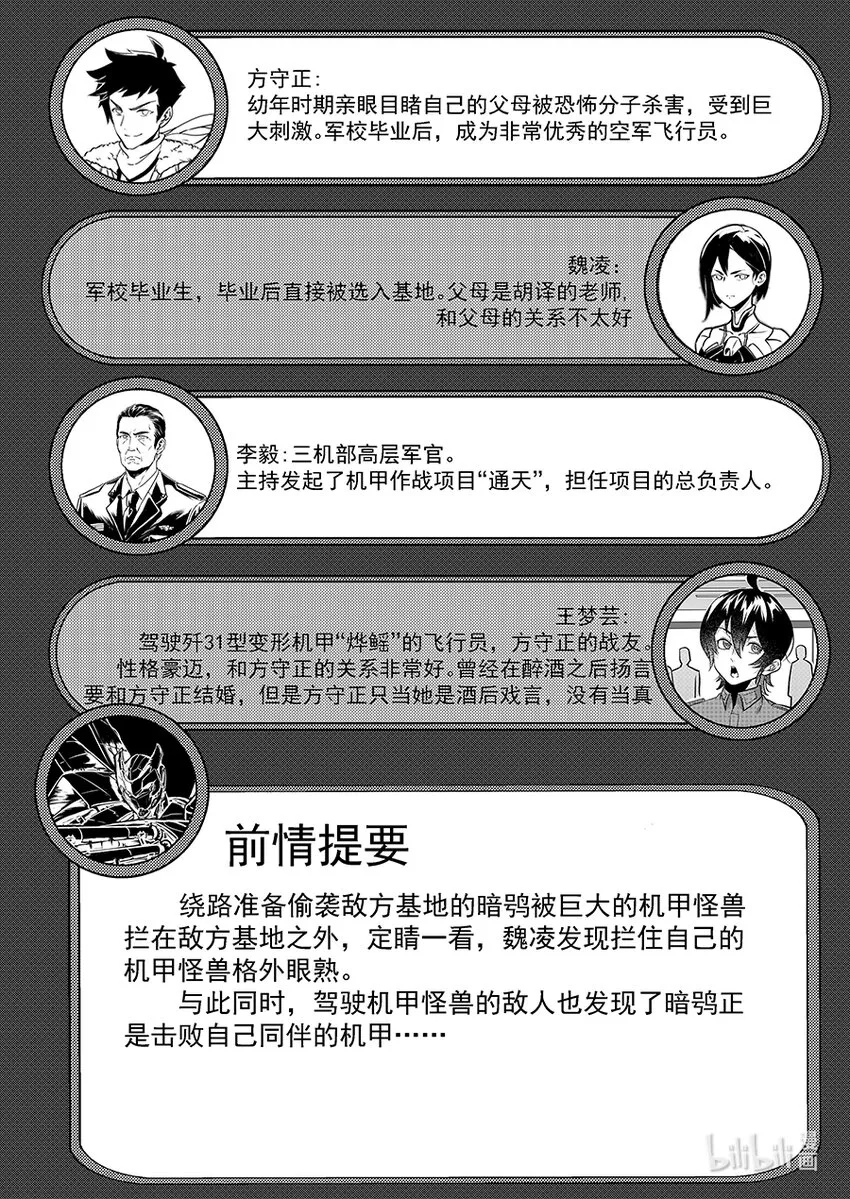 069 复仇 第2页
