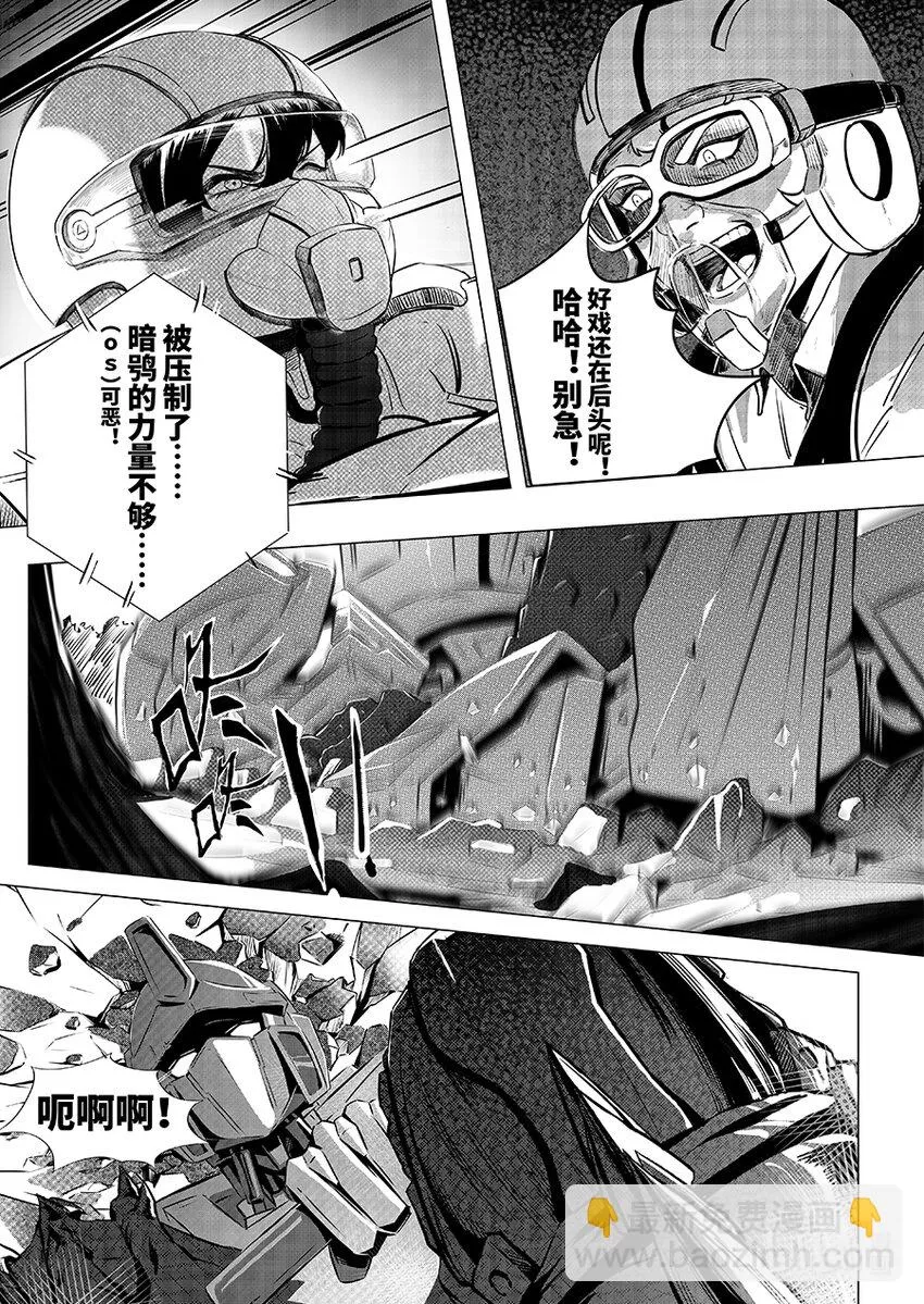 069 复仇 第4页