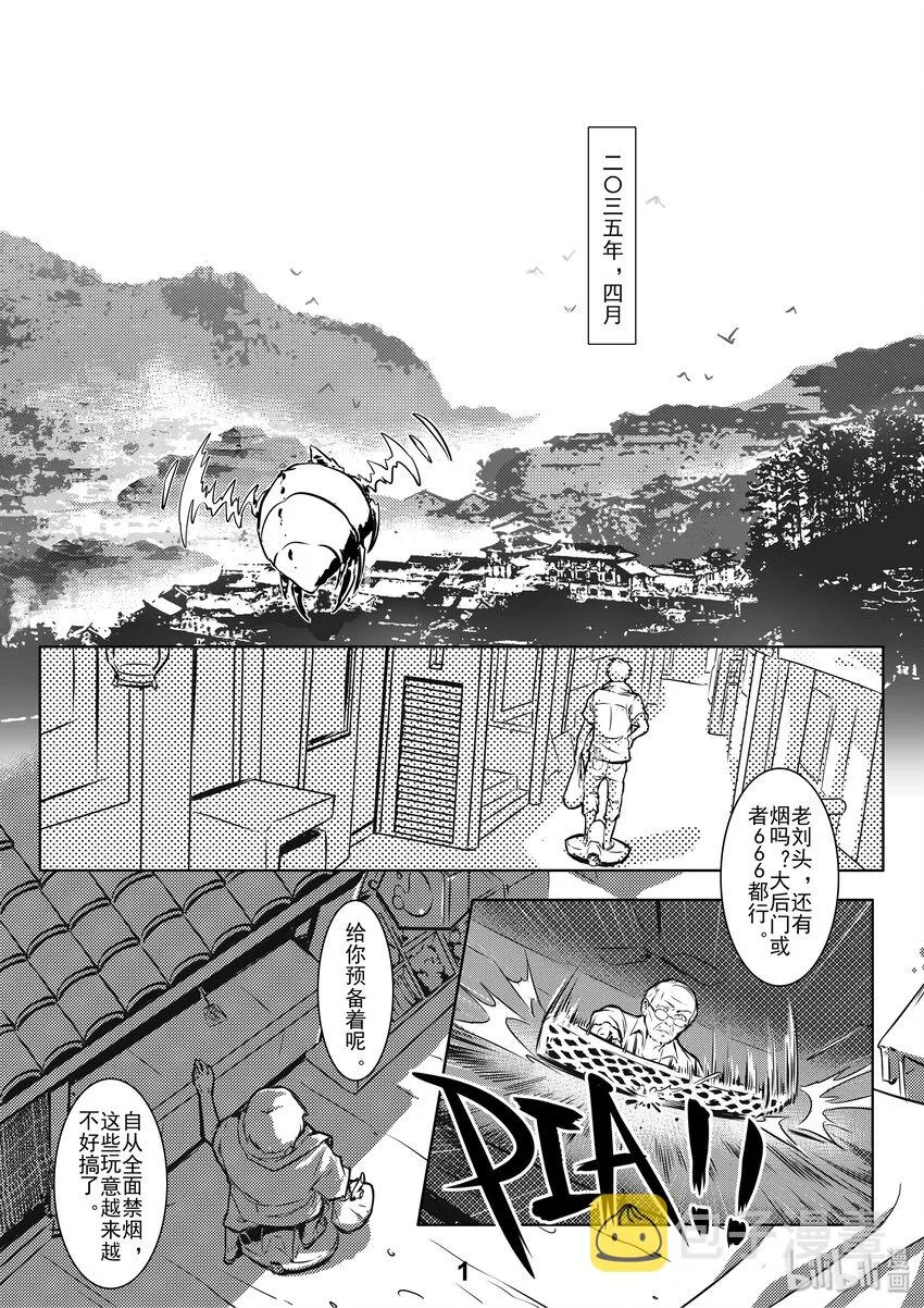 001 出击 第3页