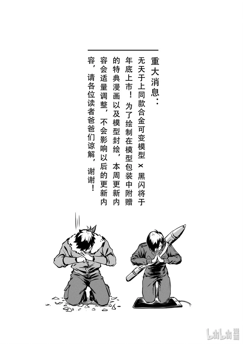 006 亮剑 第9页
