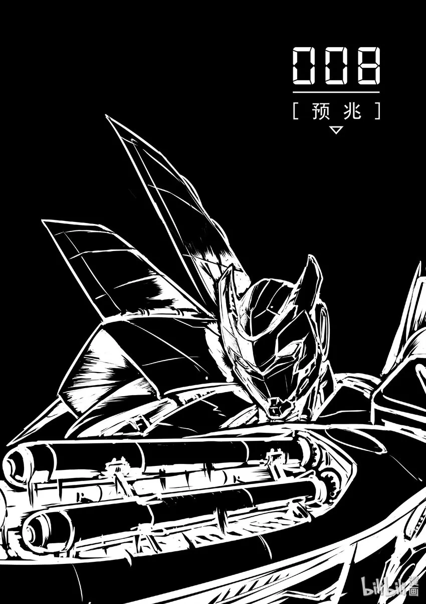 008 预兆 第1页