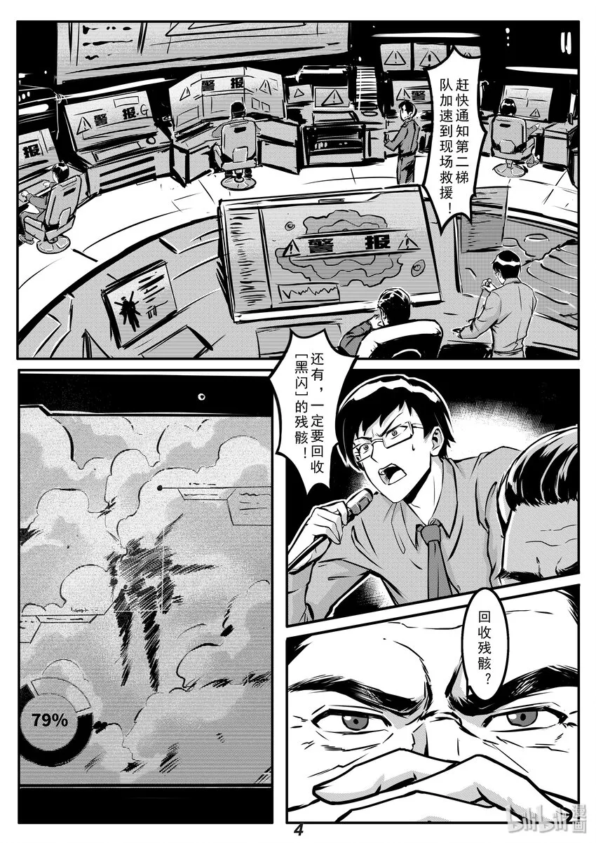 008 预兆 第5页