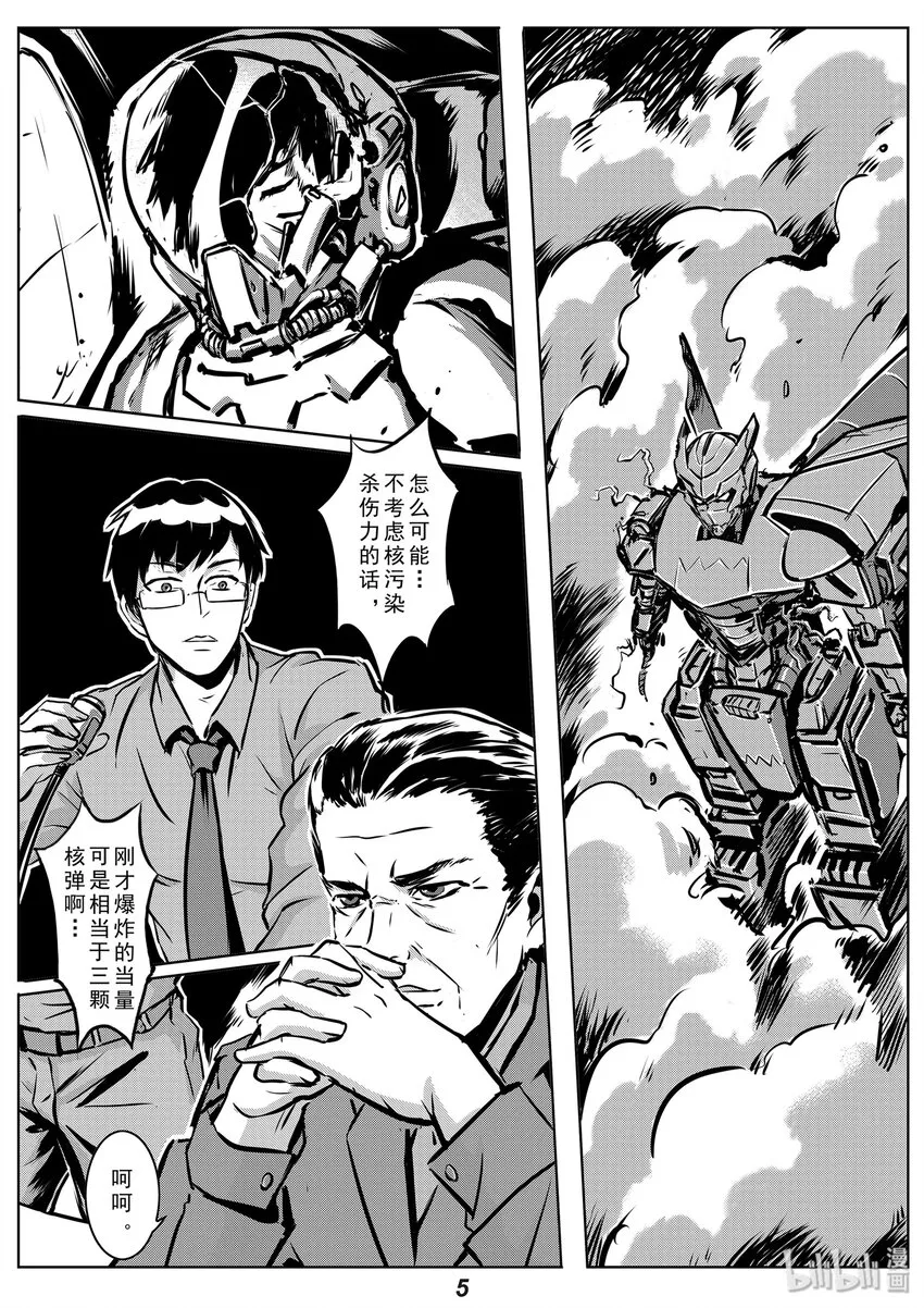008 预兆 第6页