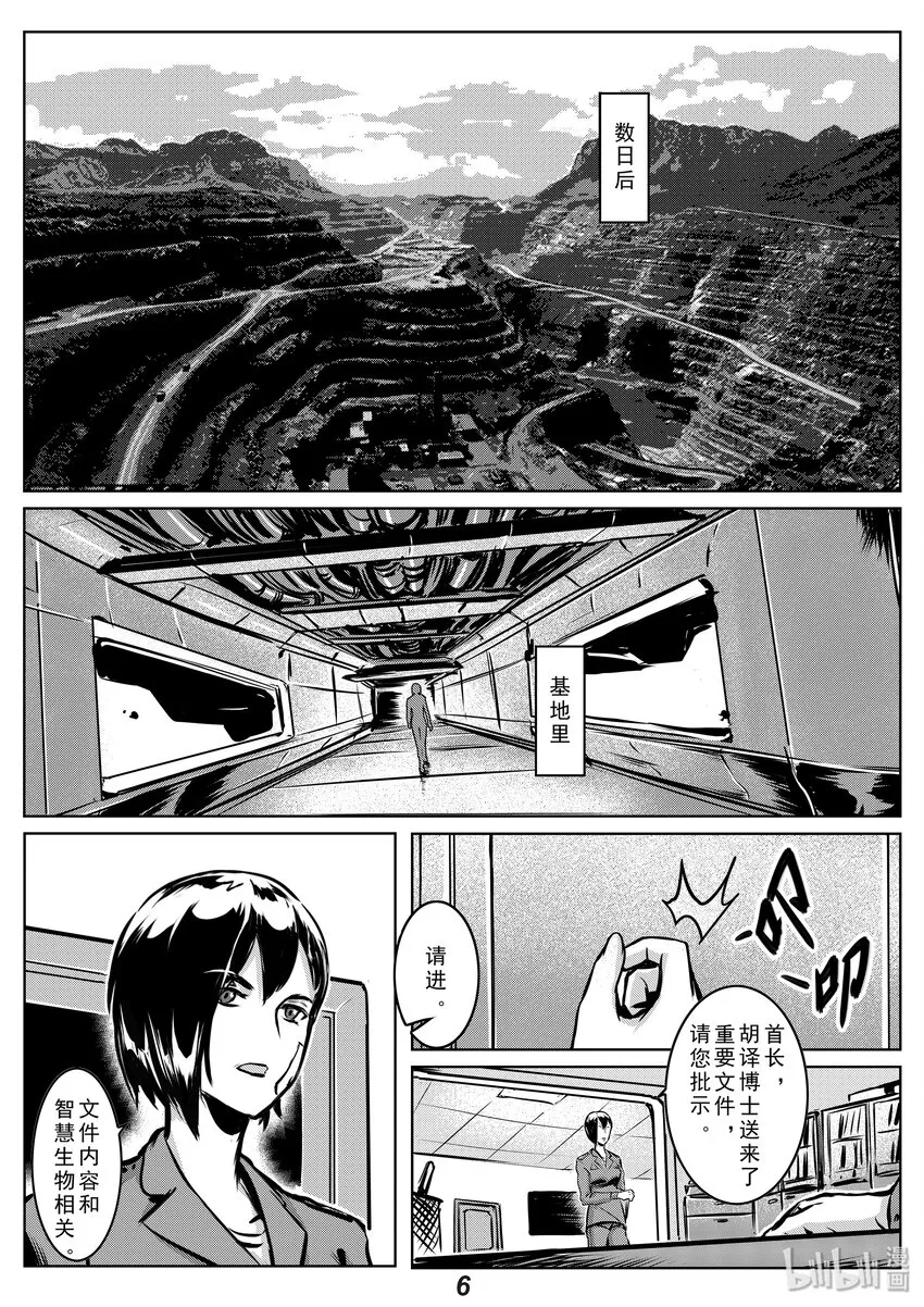 008 预兆 第7页