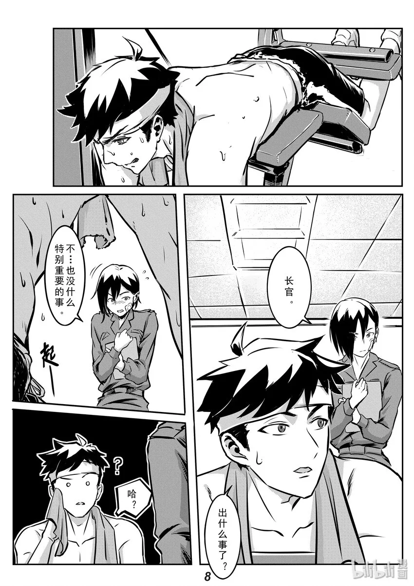 008 预兆 第9页