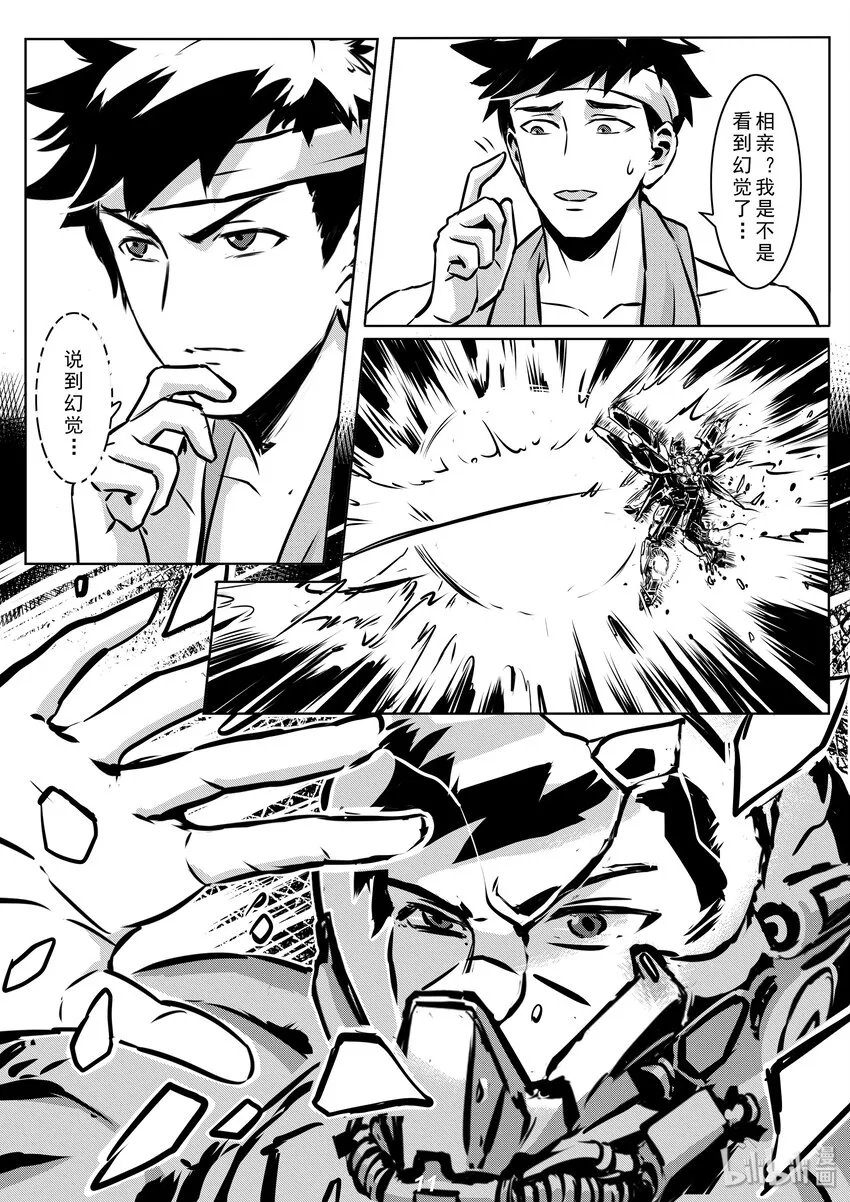 008 预兆 第12页